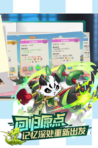 口袋觉醒oppo渠道服截图2