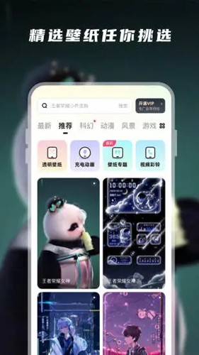 皮皮动态壁纸截图0