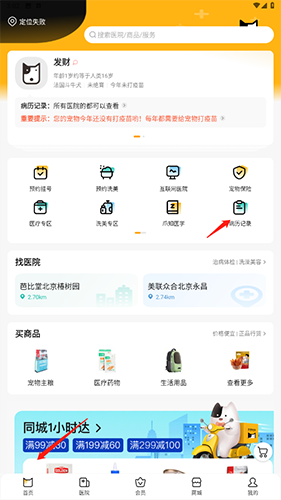 阿闻宠物商城