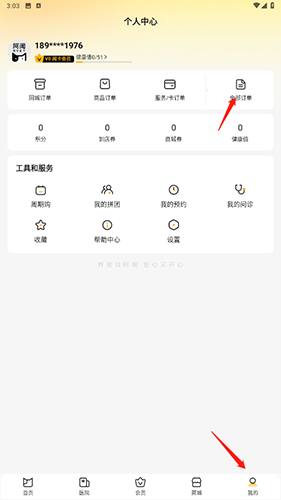 阿闻宠物商城