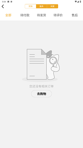 阿闻宠物商城