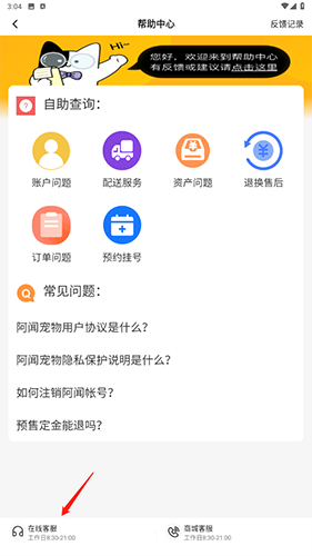阿闻宠物商城