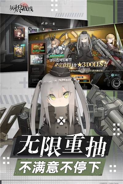 灰烬战线百度客户端截图1