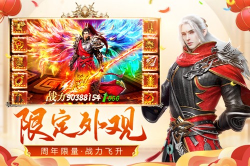 远征折扣端截图4