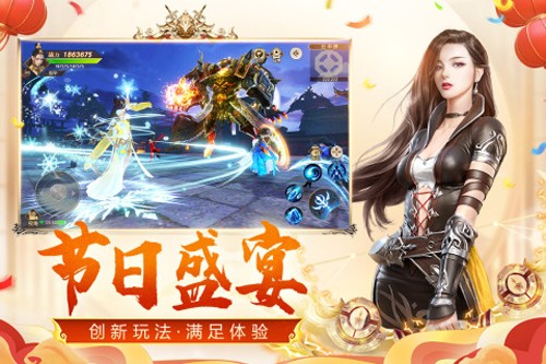 远征折扣端截图3