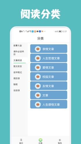 几何阅读截图2