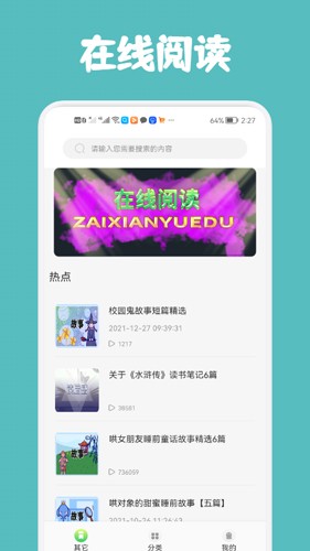 几何阅读截图0