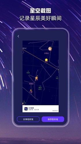 观星最新版截图2