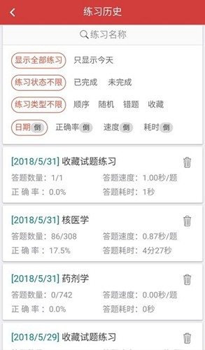 南琼考试系统截图1