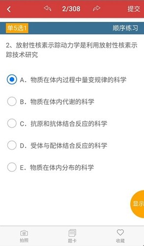 南琼考试系统截图3