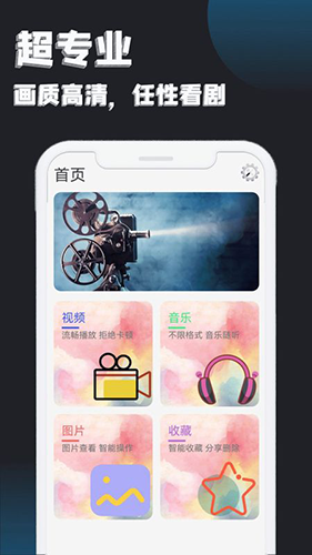 万能追剧播放器最新版截图0