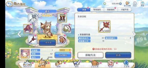 公主连接台服