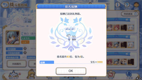 公主连接台服