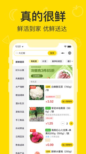 易乎社区最新版截图0