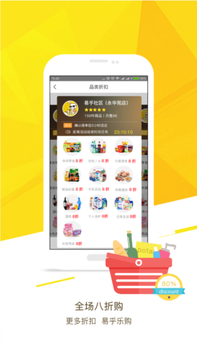 易乎社区最新版
