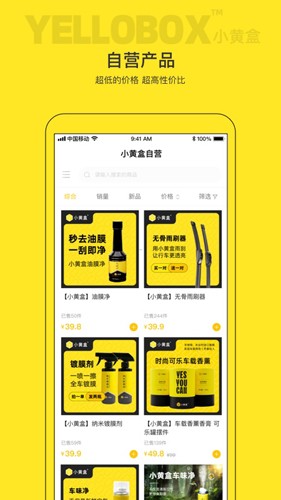 小黄盒截图3