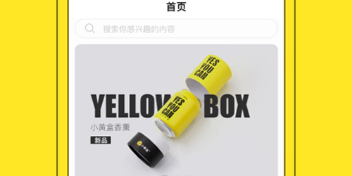 小黄盒