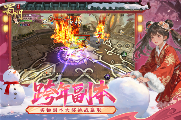蜀门魅族版截图1