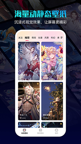 360画报壁纸截图4