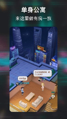 小恩爱社交版截图1