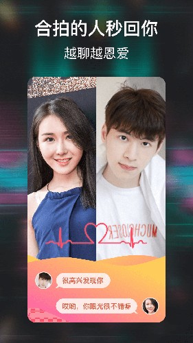 小恩爱社交版截图3
