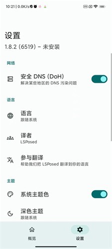 lsp框架永久版截图0