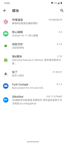 lsp框架永久版截图4