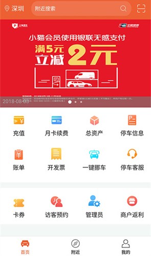 小猫停车截图0