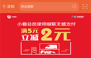 小猫停车
