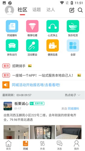 幸福葫芦岛外卖截图3
