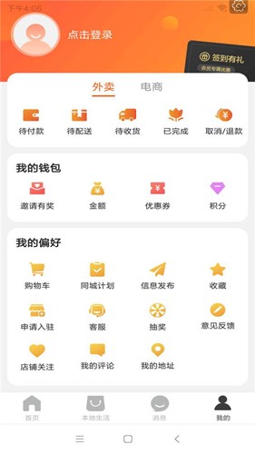 幸福葫芦岛外卖截图2