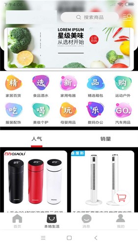 幸福葫芦岛外卖截图1