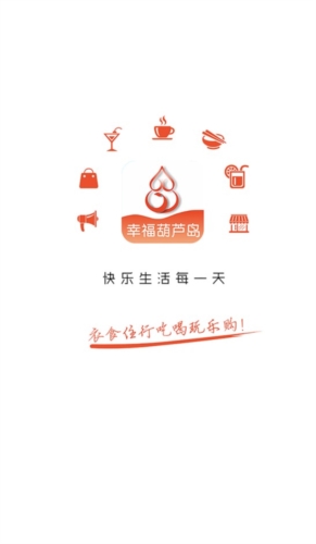 幸福葫芦岛外卖
