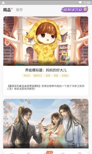 点点穿书老版截图0