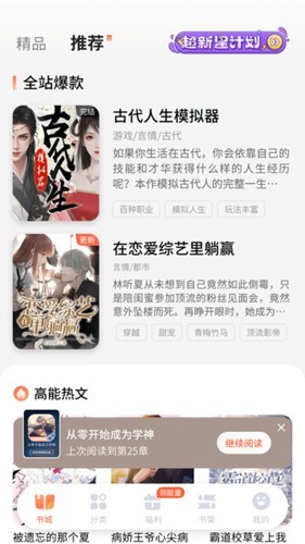 点点穿书老版截图1