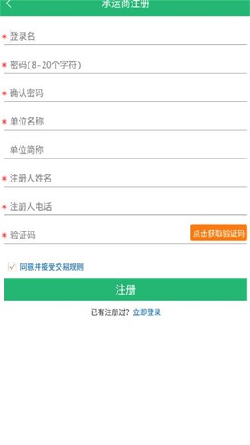 陕钢物流截图2