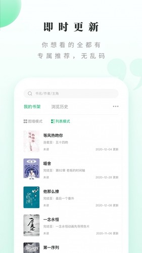笔趣阁绿色版截图2