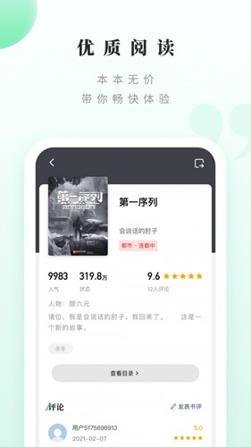 笔趣阁绿色版截图1