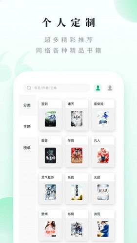 笔趣阁绿色版截图3