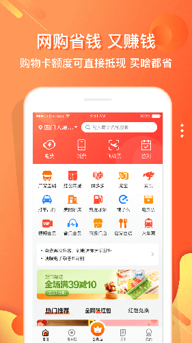 嗖嗖上门最新版截图1
