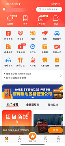 嗖嗖上门最新版