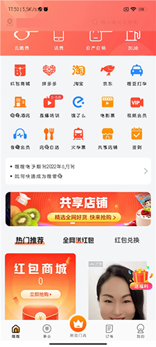 嗖嗖上门最新版
