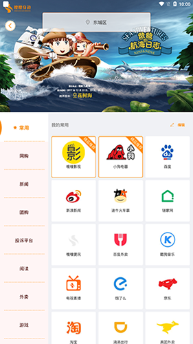 嗖嗖上门最新版