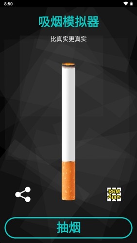 赛博抽烟模拟器截图2