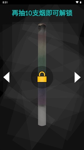 赛博抽烟模拟器截图1