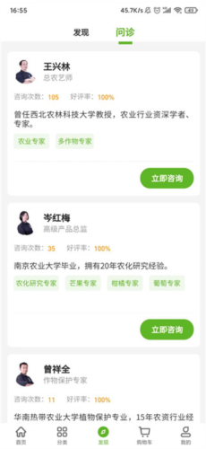大丰收农服平台