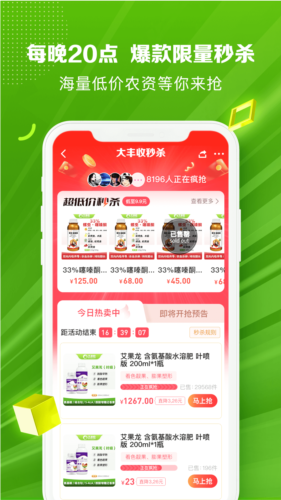 大丰收农服平台截图1