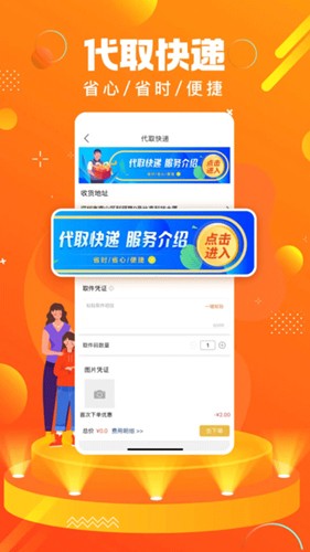 镇雄同城截图4