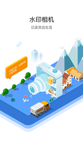 车旺大卡老版截图3