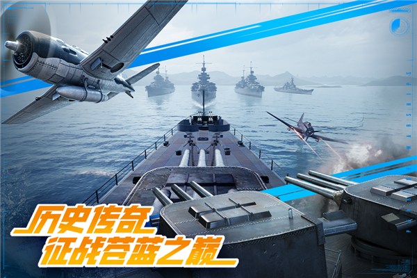 巅峰战舰qq登录版截图1